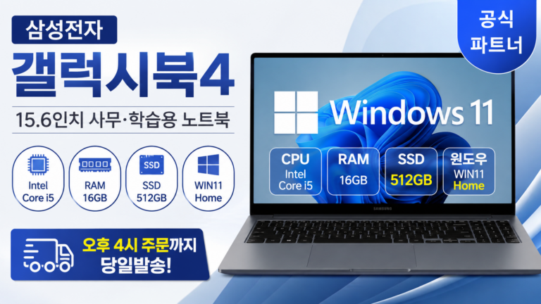 삼성 갤럭시북4 NT750XGR-A51AG 15.6인치 인텔 Core i5 16GB RAM 512GB SSD 윈도우11 Home 사무용 대학생 학습용 업무용 가성비 노트북 추천