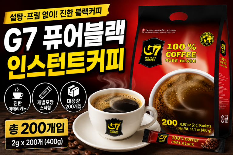 G7 퓨어블랙 인스턴트커피 200개입 400g 베트남 블랙커피 아메리카노 대용량 스틱커피 사무실 탕비실 가정용 간편커피 추천 설탕 프림 없이 깔끔하게 즐기는 진한 커피 휴대가 편리한 개별포장 직장인 업무용 여행 출장 캠핑용 커피 뜨거운물 찬물 활용 가능한 데일리 블랙커피 넉넉한 구성으로 오래 두고 마시기 좋은 G7 100% COFFEE PURE BLACK