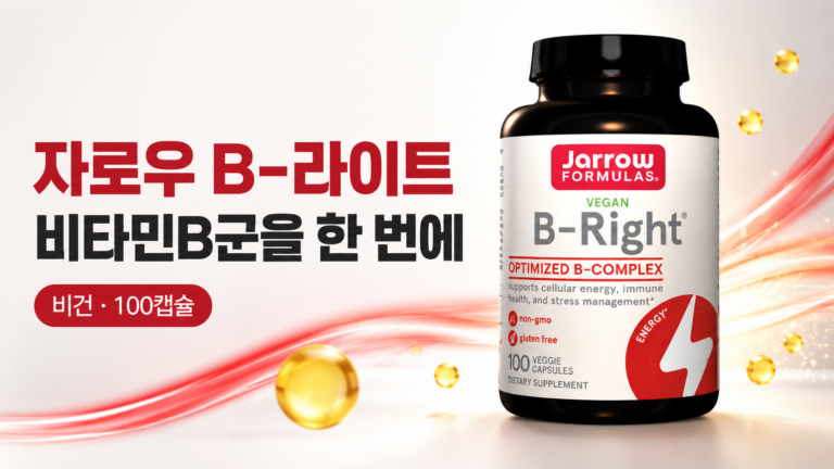 자로우 포뮬러스 B-라이트 컴플렉스 비건 캡슐 100정 후기와 특징 총정리｜여러 종류의 비타민B군을 한 번에 챙길 수 있는 캡슐형 영양 보충제, 바쁜 직장인과 불규칙한 생활로 영양 관리가 필요한 분을 위한 제품 구성·섭취 편의성·원료 정보·가격·평점·장점과 단점·구매 전 확인사항 안내, 비건 식단을 고려한 글루텐 프리 수입 비타민B 복합제품 선택 가이드