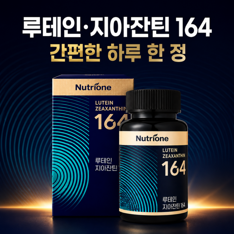 뉴트리원 루테인 지아잔틴 164 눈 건강 영양 관리 건강기능식품 50정 1세트